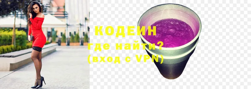 даркнет сайт  darknet как зайти  Кодеин Purple Drank  Емва 